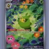 Swadloon Holo Illustration Rare SV: White Flare 088/086 NM