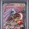 Raging Bolt Ex Special Illustration Rare Pokemon Pre En-Prismatic Evolutions 166