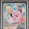 Fa/Clefairy Dream League Bstr.Box Pokemon Japanese Sm Promo 381 NM PSA 10